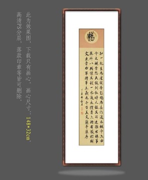 蘭亭序書法