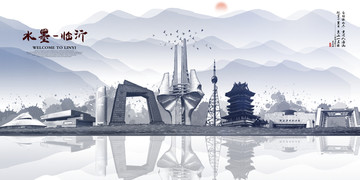 臨沂