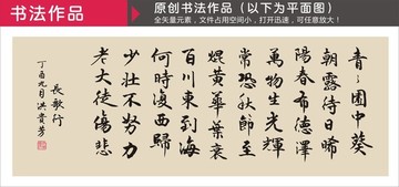 長歌行