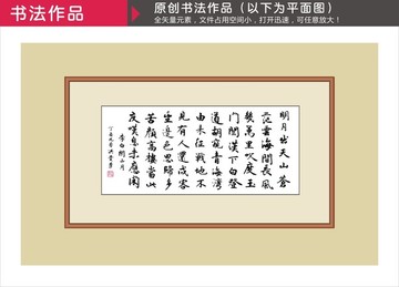 關山月