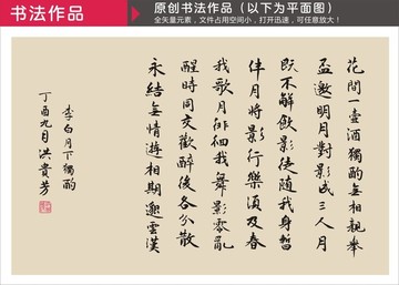 月下獨(dú)酌