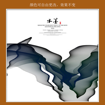 水墨