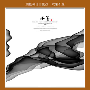 水墨