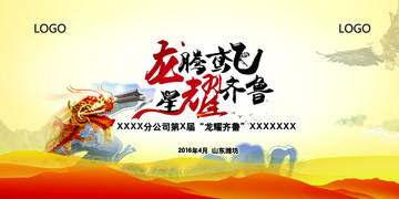 會(huì)議主畫面 會(huì)議形象設(shè)計(jì)