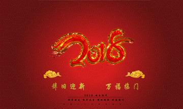 2018紅色金箔大字海報