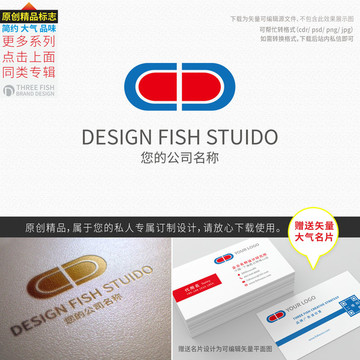 膠囊logo設(shè)計(jì) 醫(yī)藥logo