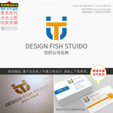 UT字母LOGO设计 字母tu