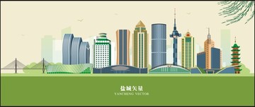 鹽城