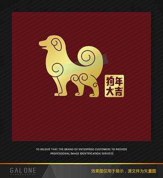 狗年大吉 剪紙狗 狗年素材