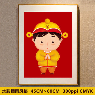 兒童卡通插畫 小男孩