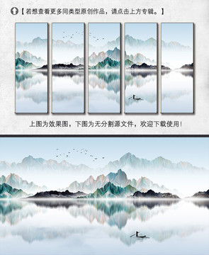 新中式簡約山水裝飾畫