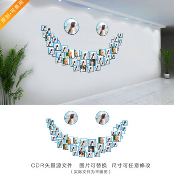 企業(yè)學(xué)校文化墻微笑墻