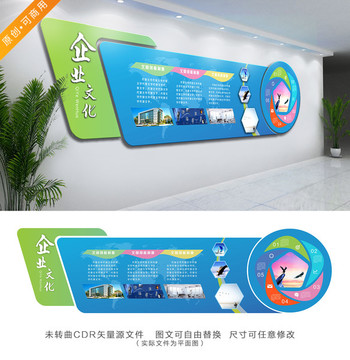 精品企業(yè)文化墻