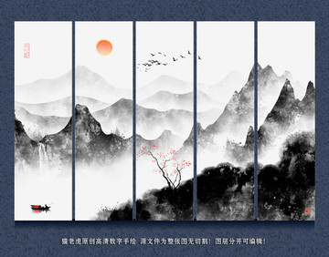 新中式潑墨山水水墨裝飾畫壁畫