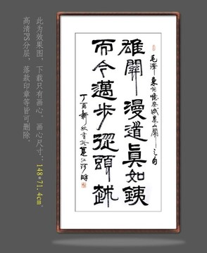 書法關(guān)漫道真如鐵而今邁步從頭越