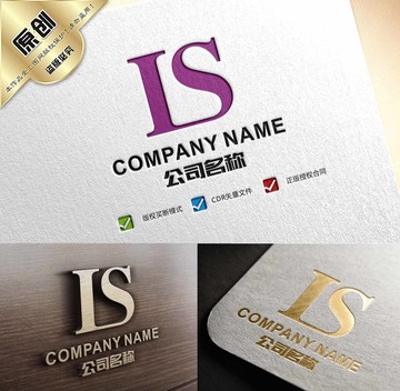 LS字母LOGO設(shè)計(jì)