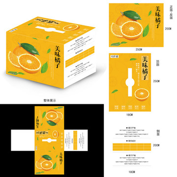 橘子包裝