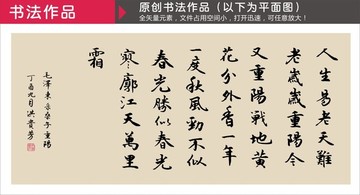 采桑子重陽(yáng)