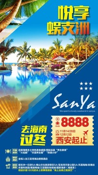 三亞 海邊沙灘