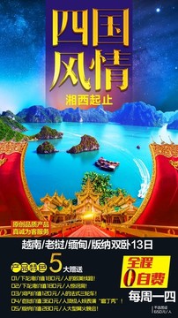 越南下龍灣旅游