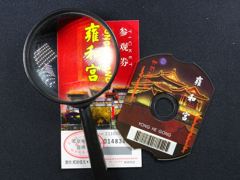 门票 北京雍和宫 VCD光碟