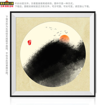 寫意水墨畫 圓形裝飾畫