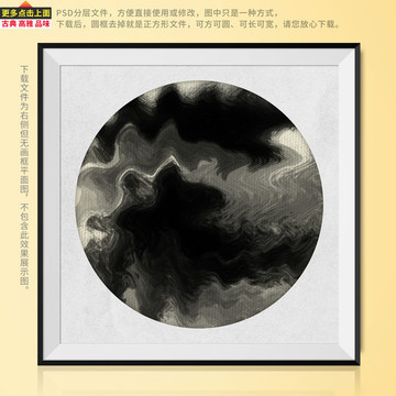 寫意水墨畫 圓形裝飾畫