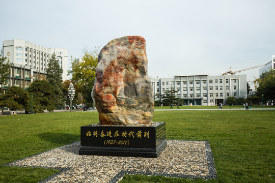 中国人民大学 校园