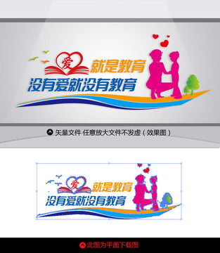 學(xué)校文化墻