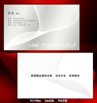 灰色簡(jiǎn)約名片模版