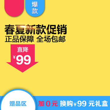 淘寶主圖