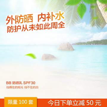 淘寶主圖