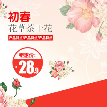淘寶主圖