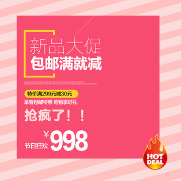 淘寶主圖