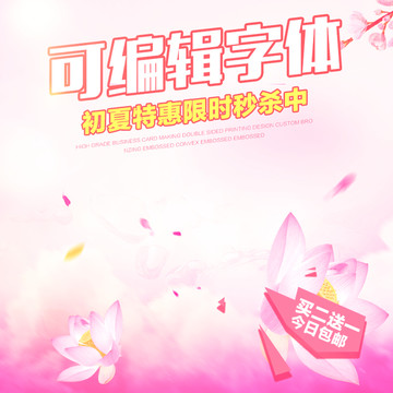 淘寶主圖