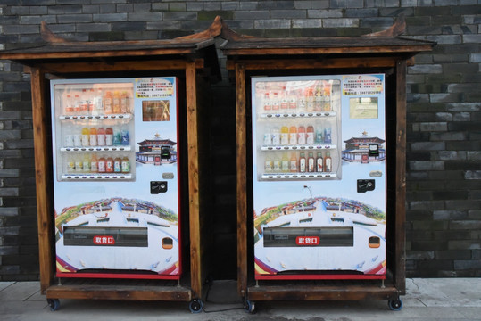 自动饮料贩卖机