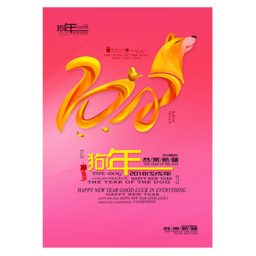 2018海報(bào)