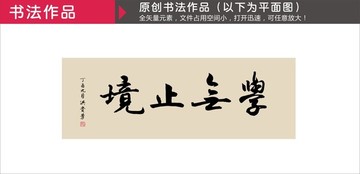 學(xué)無止境