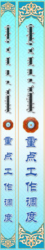 重點工作調(diào)度