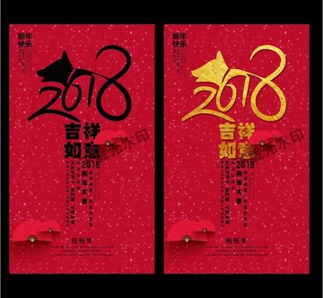 2018新年海报