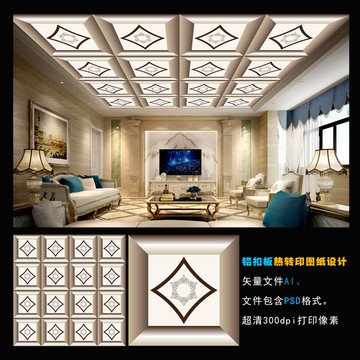 中国风铝扣板 天花设计