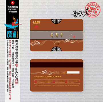 vip貴賓卡會員卡