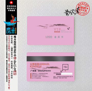 高檔簡潔會員卡