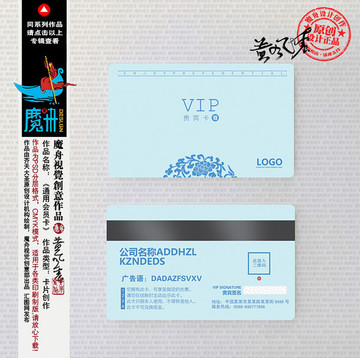 高檔簡(jiǎn)潔會(huì)員卡