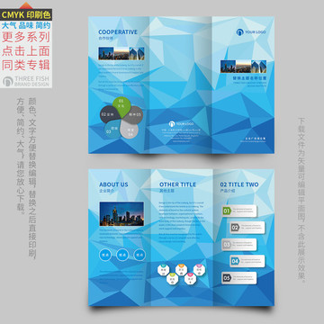 科技三折頁 折頁設(shè)計(jì)