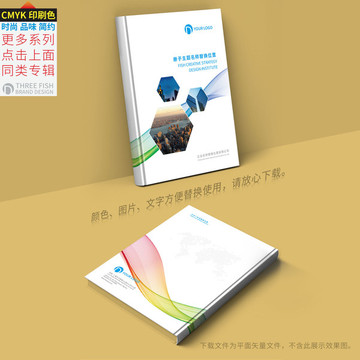 畫冊封面