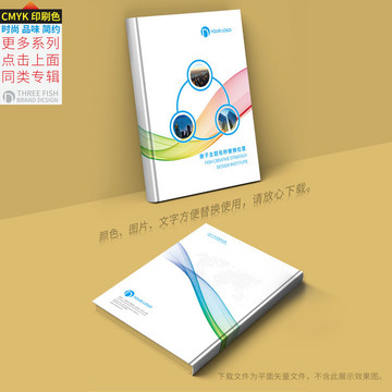 畫冊封面