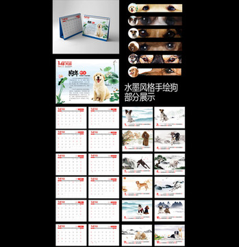 臺歷