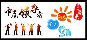 中層