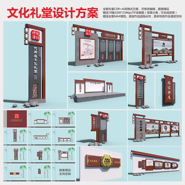 文化礼堂设计方案 平面送效果图